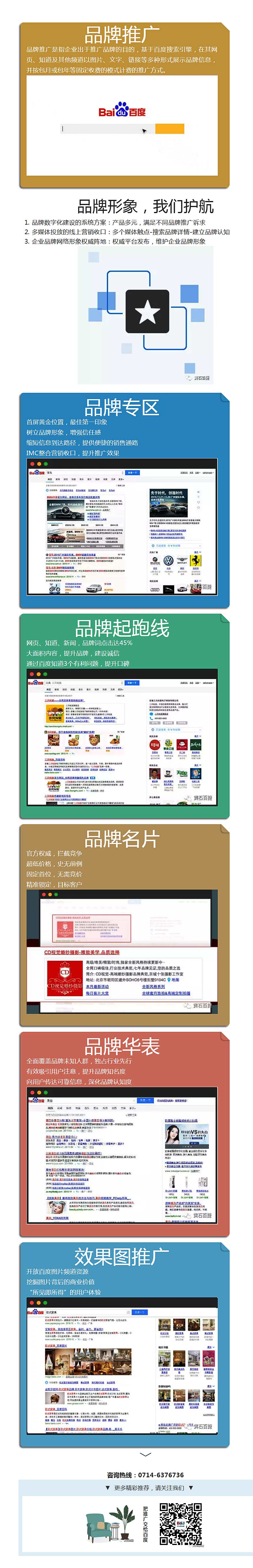 品牌推广.jpg